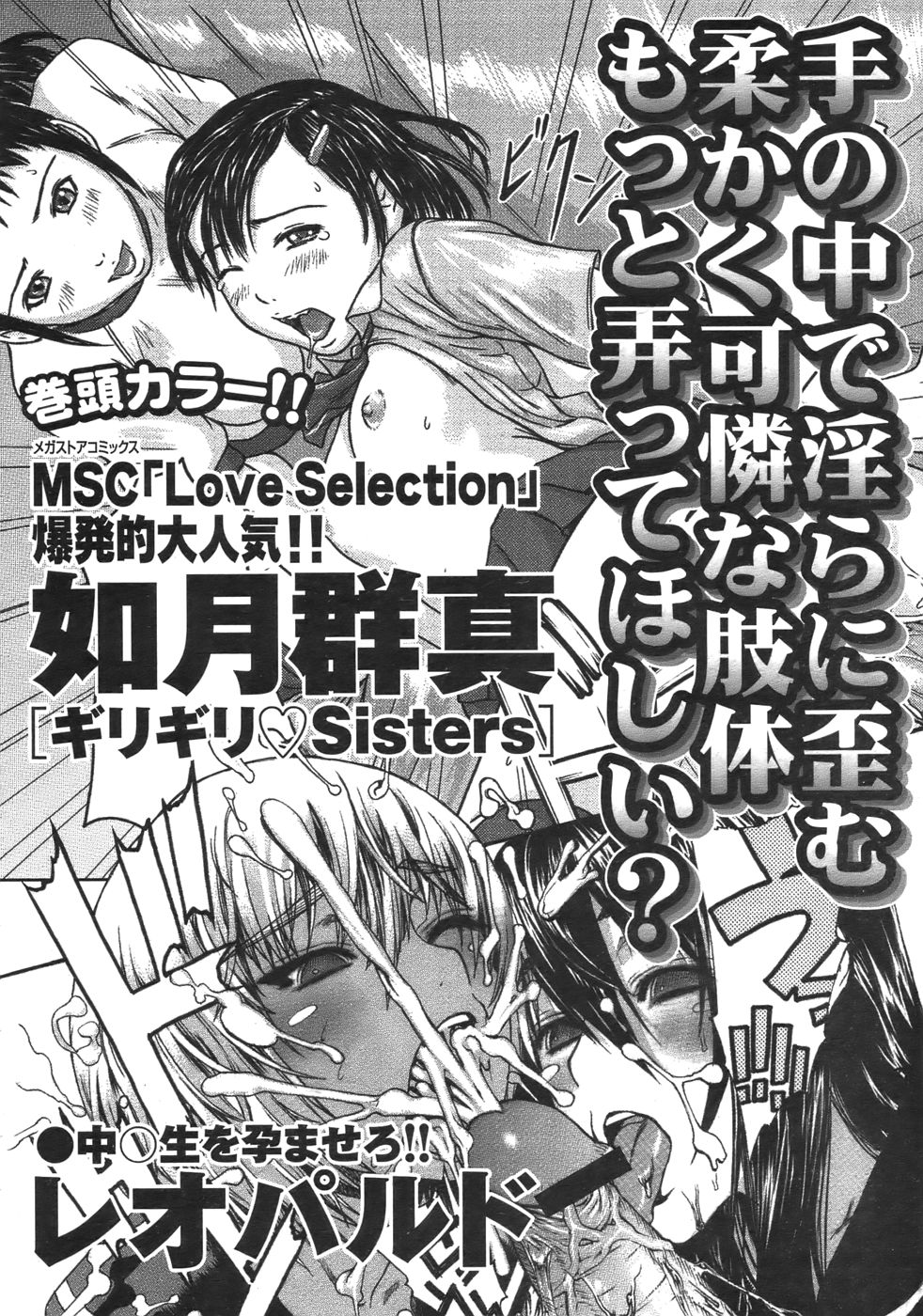 コミックメガストア 2006年9月号