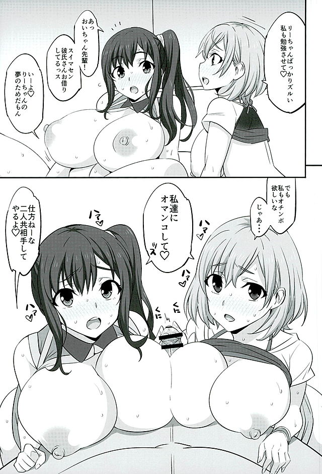 (C89) [まったりハウス (アイツ)] メス豚制作進行中R (SHIROBAKO)