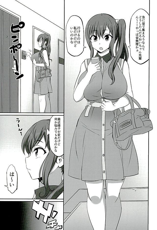 (C89) [まったりハウス (アイツ)] メス豚制作進行中R (SHIROBAKO)