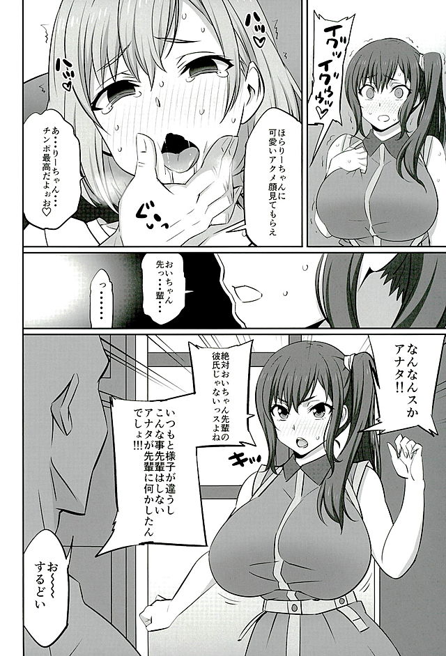 (C89) [まったりハウス (アイツ)] メス豚制作進行中R (SHIROBAKO)