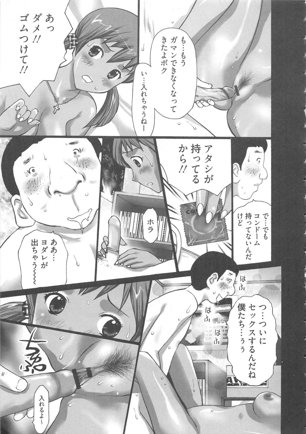 [黒杉晋作] M男食い2