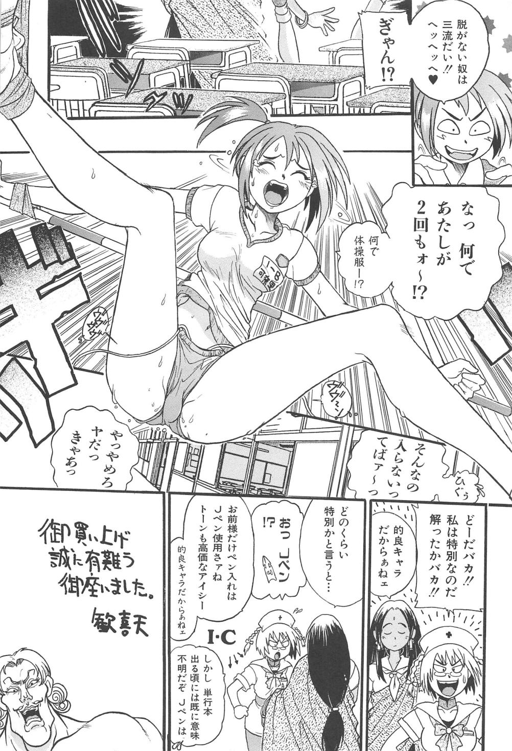 [歓喜天] GUNストライカー