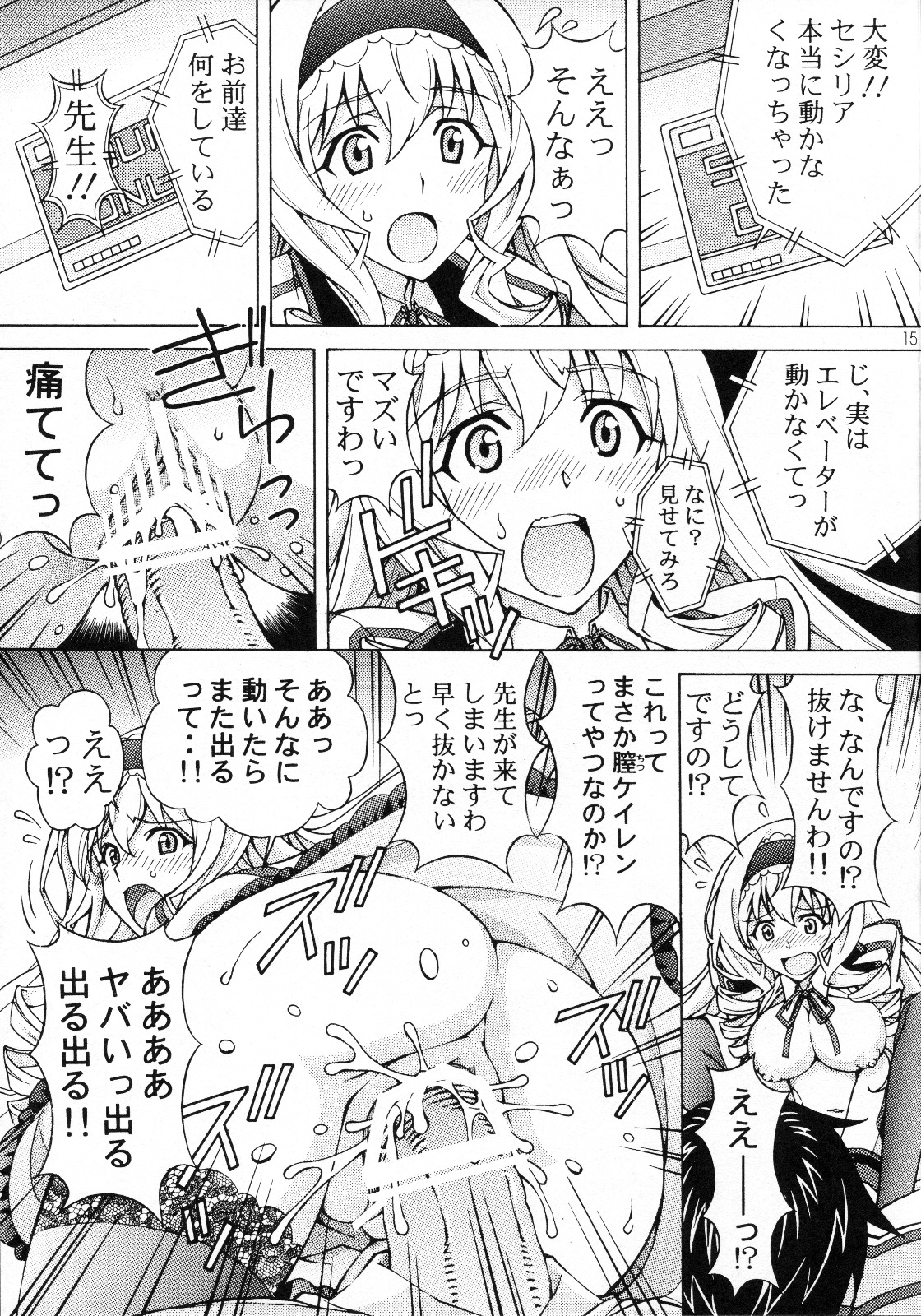 [〆切り3分前(月見大福)] 一夏気持ちいいことしてあげる (IS <インフィニット・ストラトス>)