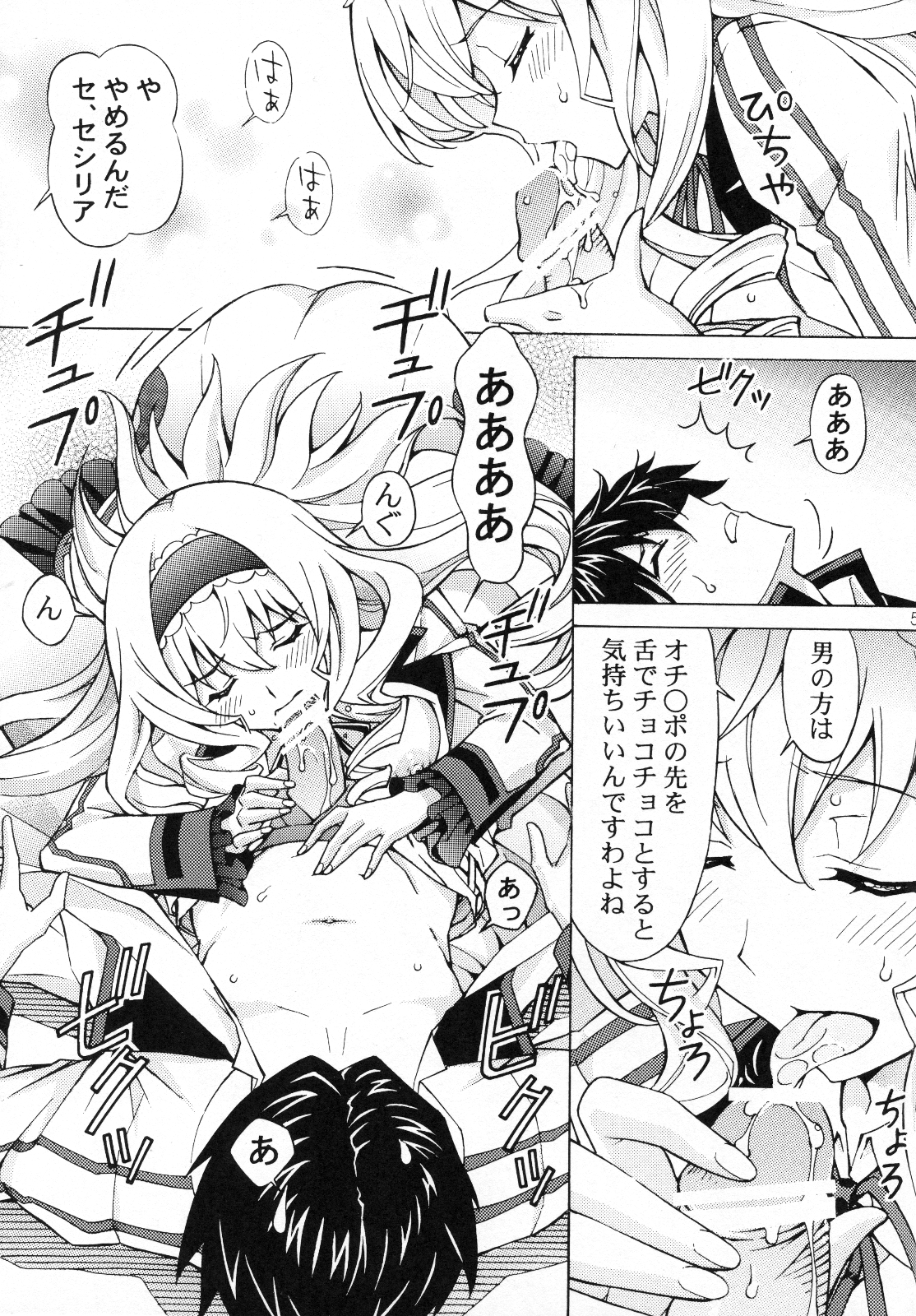 [〆切り3分前(月見大福)] 一夏気持ちいいことしてあげる (IS <インフィニット・ストラトス>)