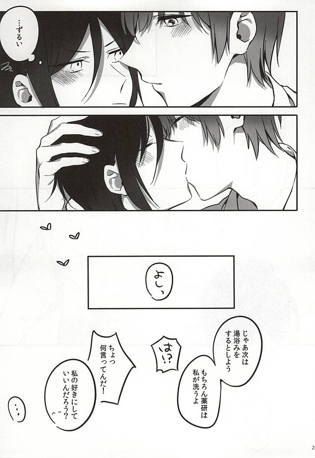 (百刀繚乱 ～君の心を白刃取り～) [littlestar (真夏)] いち兄へのおねがい。 (刀剣乱舞)