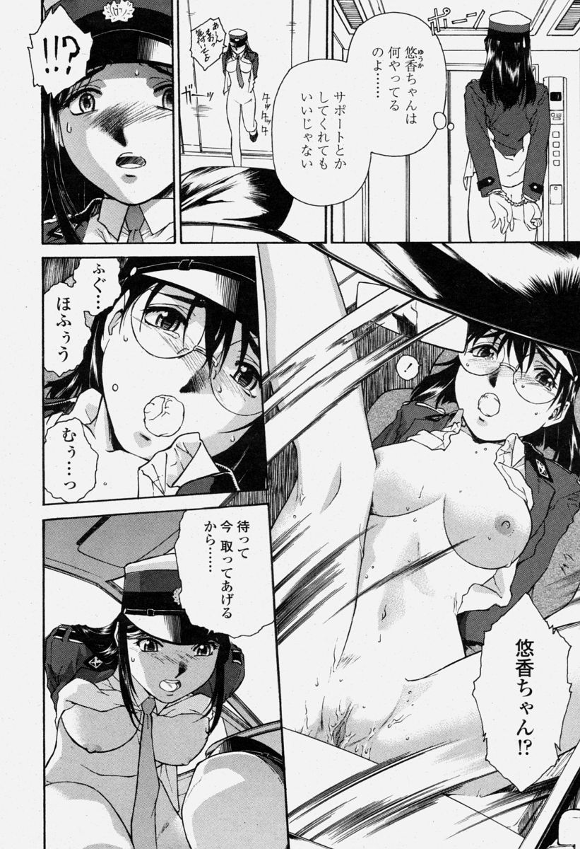 COMIC 桃姫 2004年6月号