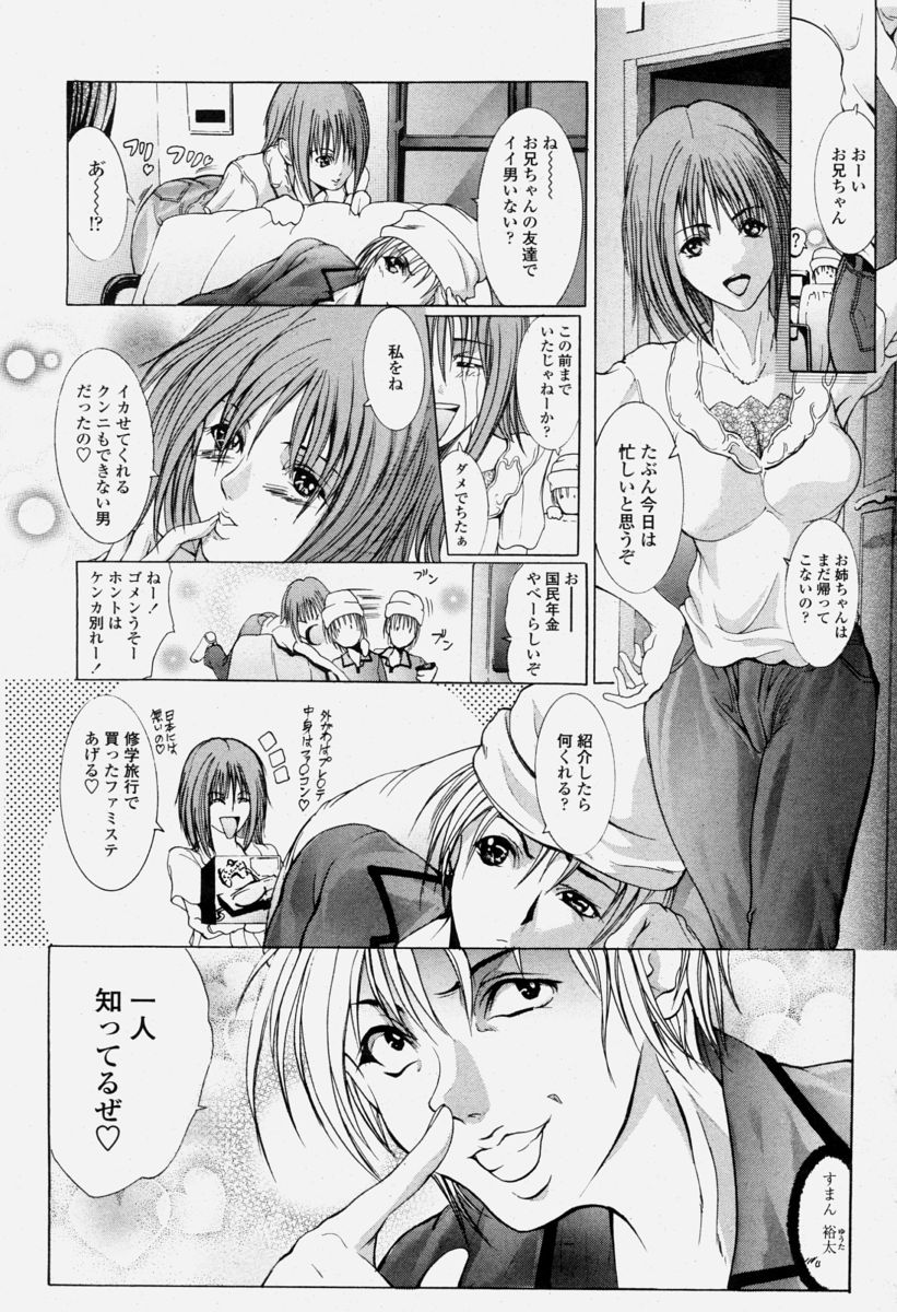 COMIC 桃姫 2004年6月号