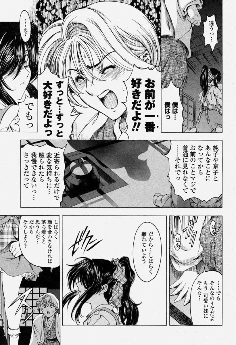 COMIC 桃姫 2004年6月号