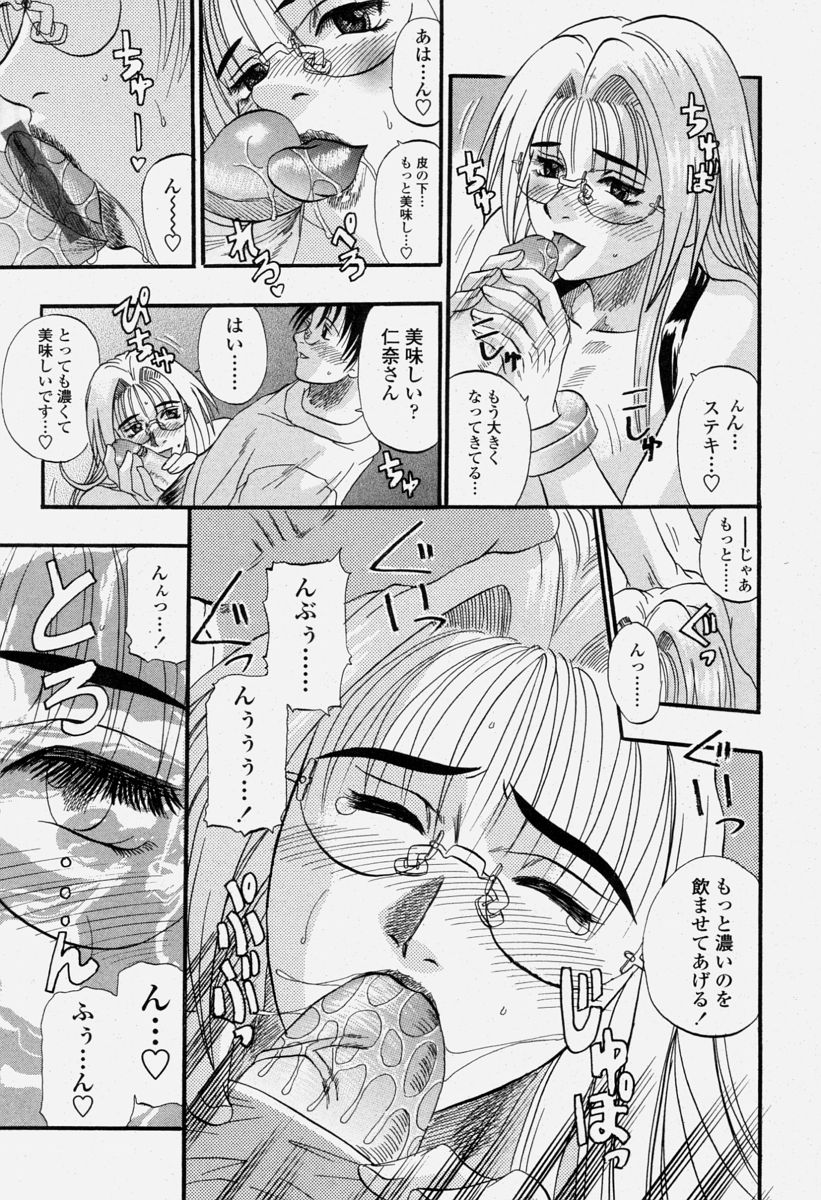 COMIC 桃姫 2004年6月号