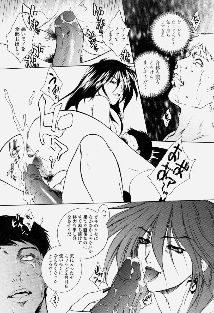 COMIC 桃姫 2004年6月号