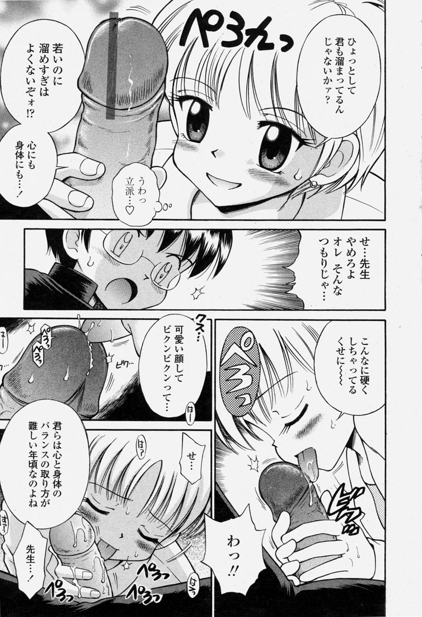 COMIC 桃姫 2004年6月号
