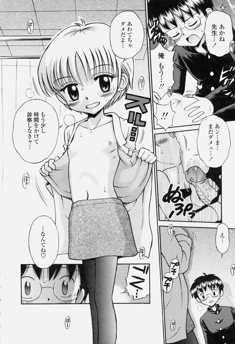 COMIC 桃姫 2004年6月号
