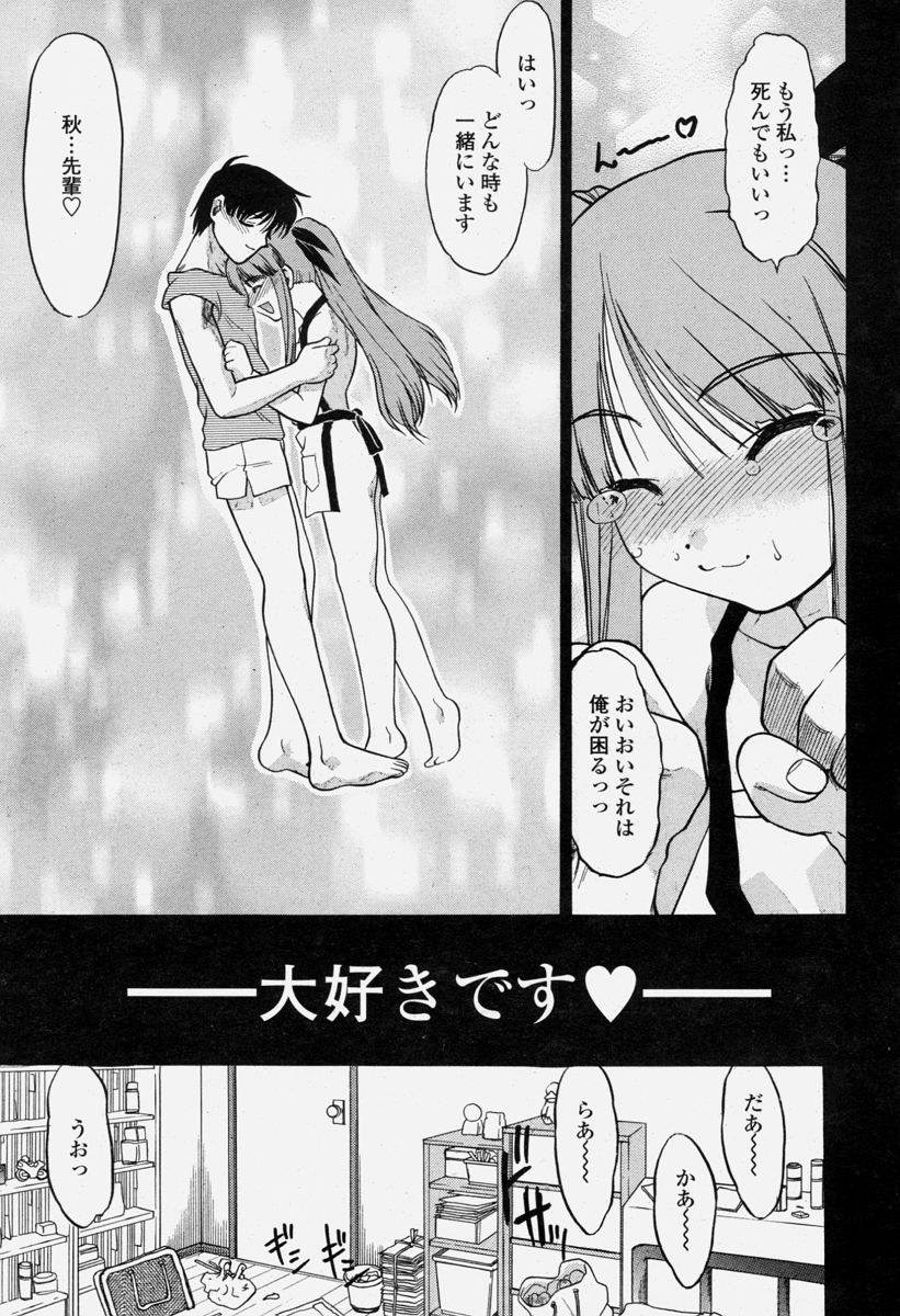COMIC 桃姫 2004年6月号