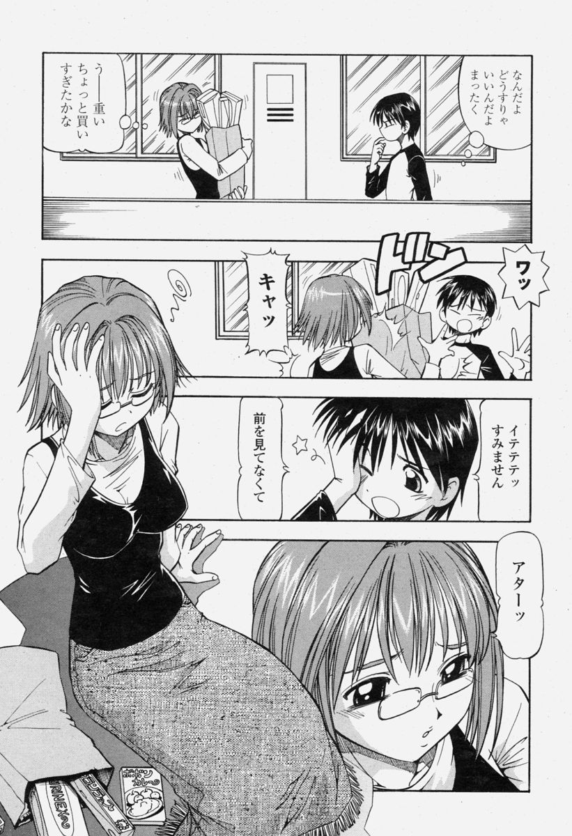COMIC 桃姫 2004年6月号