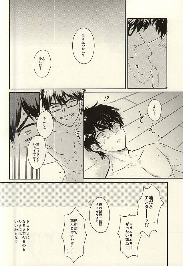 (C88) [POW! (ぺりりこ)] 熱と花火とアイスクリーム (ダイヤのA)