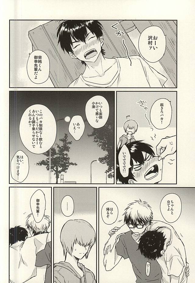 (C88) [POW! (ぺりりこ)] 熱と花火とアイスクリーム (ダイヤのA)