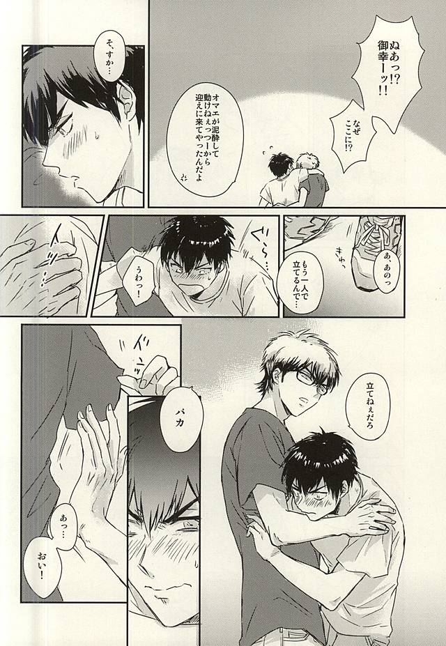 (C88) [POW! (ぺりりこ)] 熱と花火とアイスクリーム (ダイヤのA)