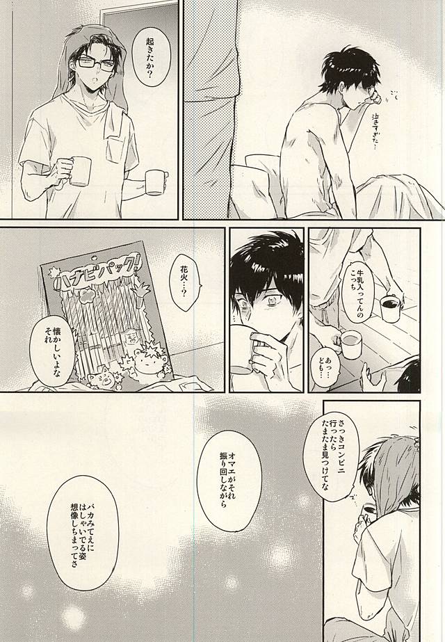 (C88) [POW! (ぺりりこ)] 熱と花火とアイスクリーム (ダイヤのA)