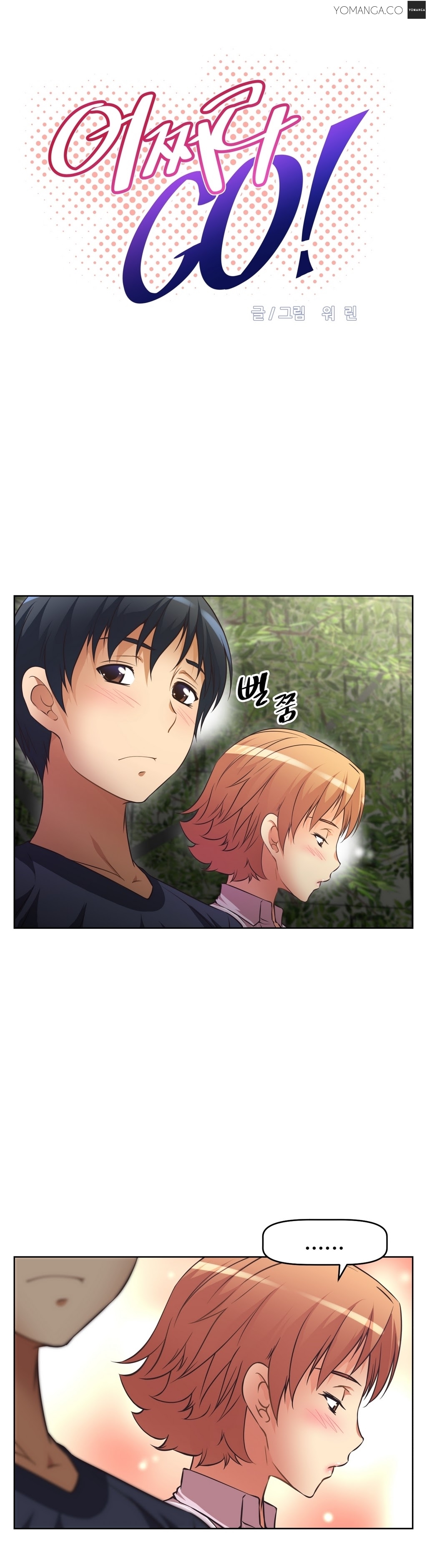 Brawling Go 0-13 Chapters（続き）