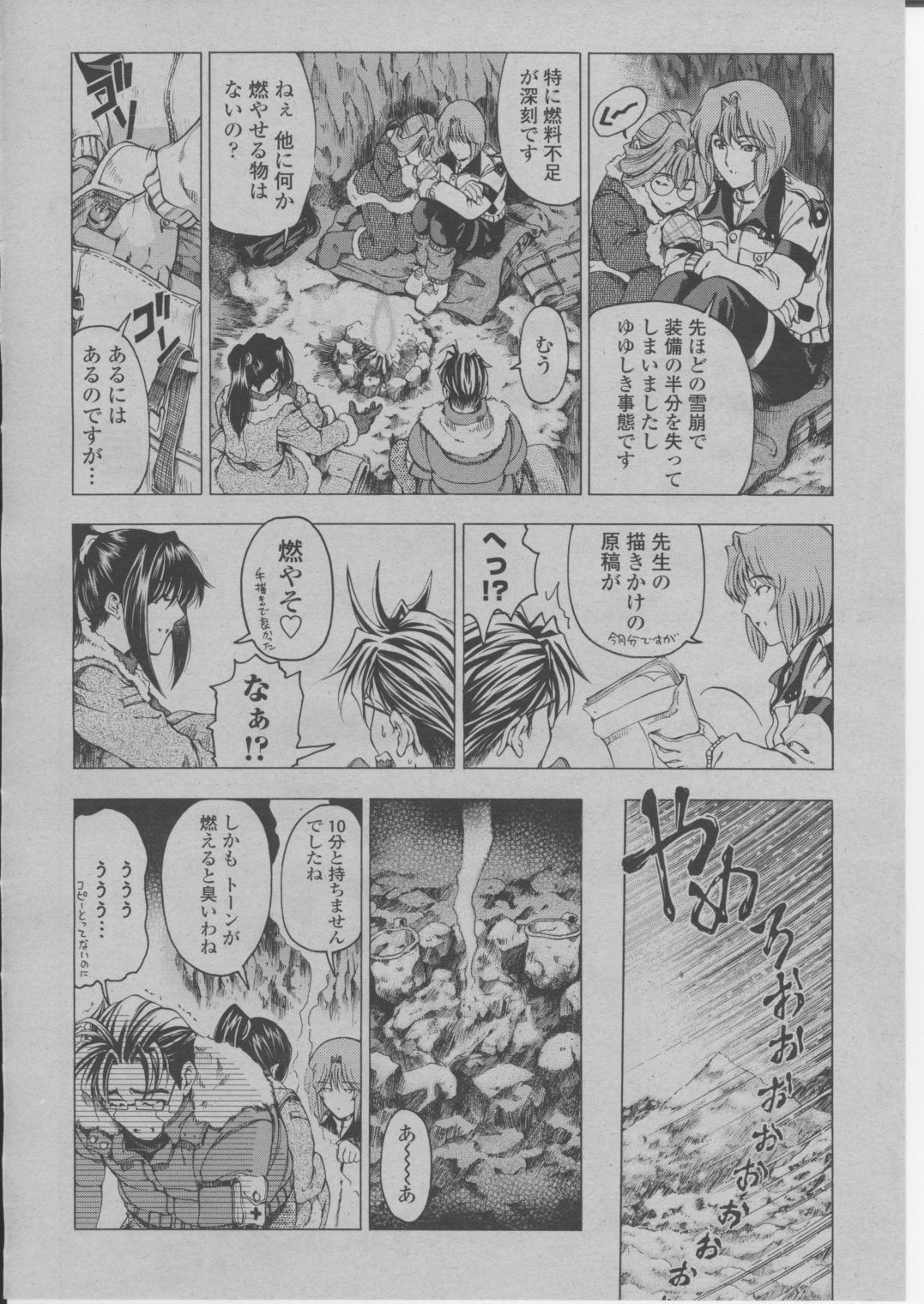 COMIC 桃姫 2004年3月号