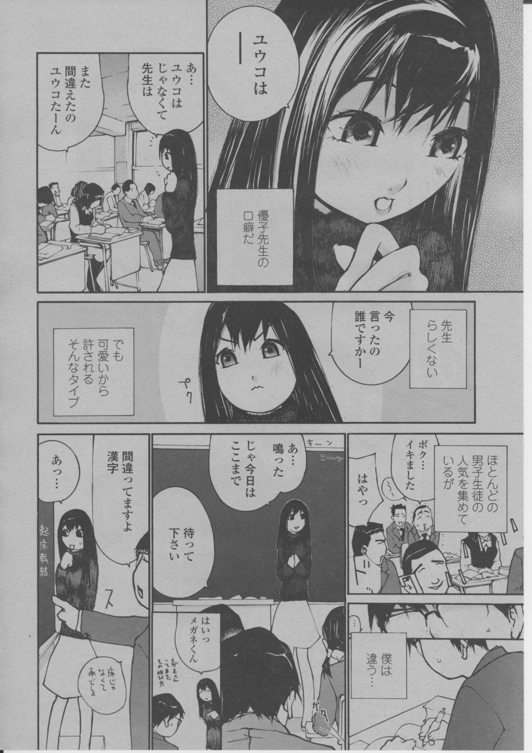 COMIC 桃姫 2004年3月号