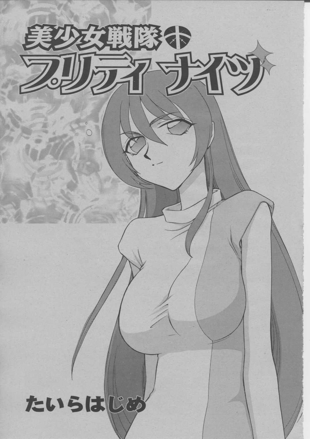 COMIC 桃姫 2004年3月号