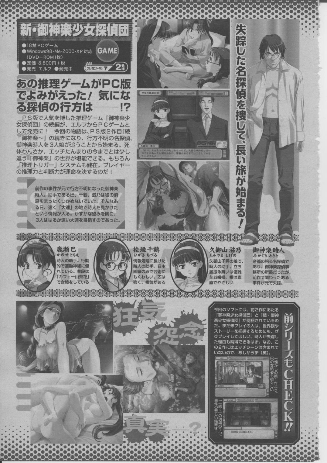 COMIC 桃姫 2004年3月号
