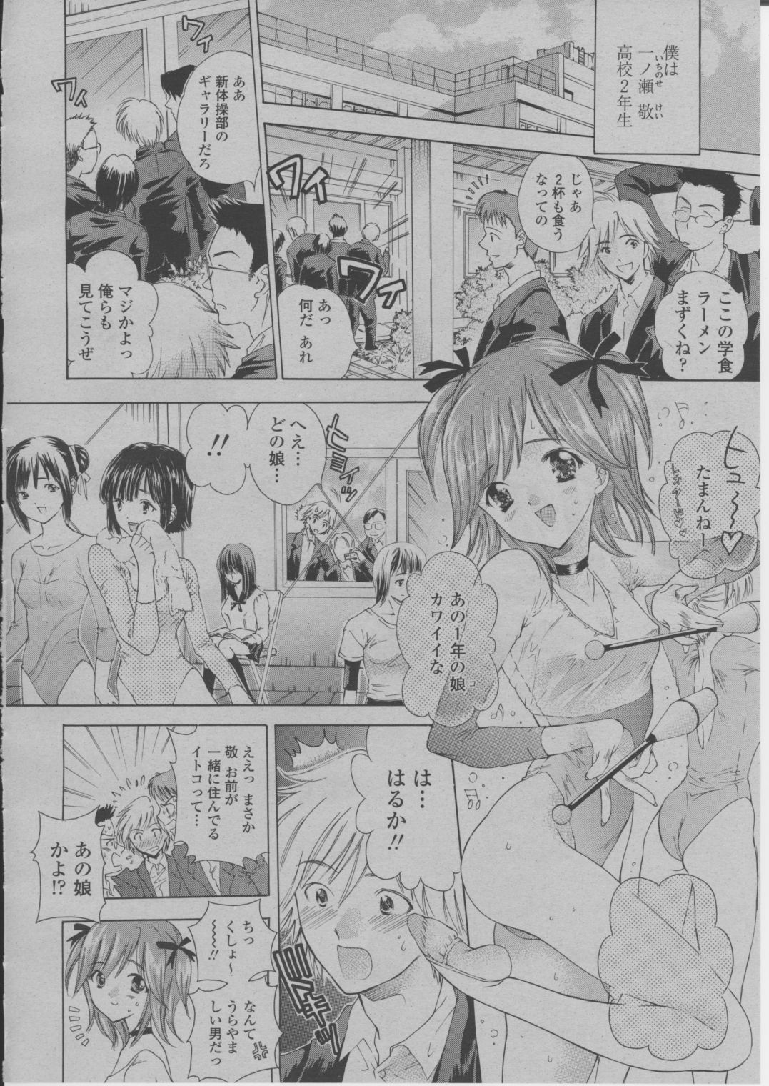 COMIC 桃姫 2004年3月号