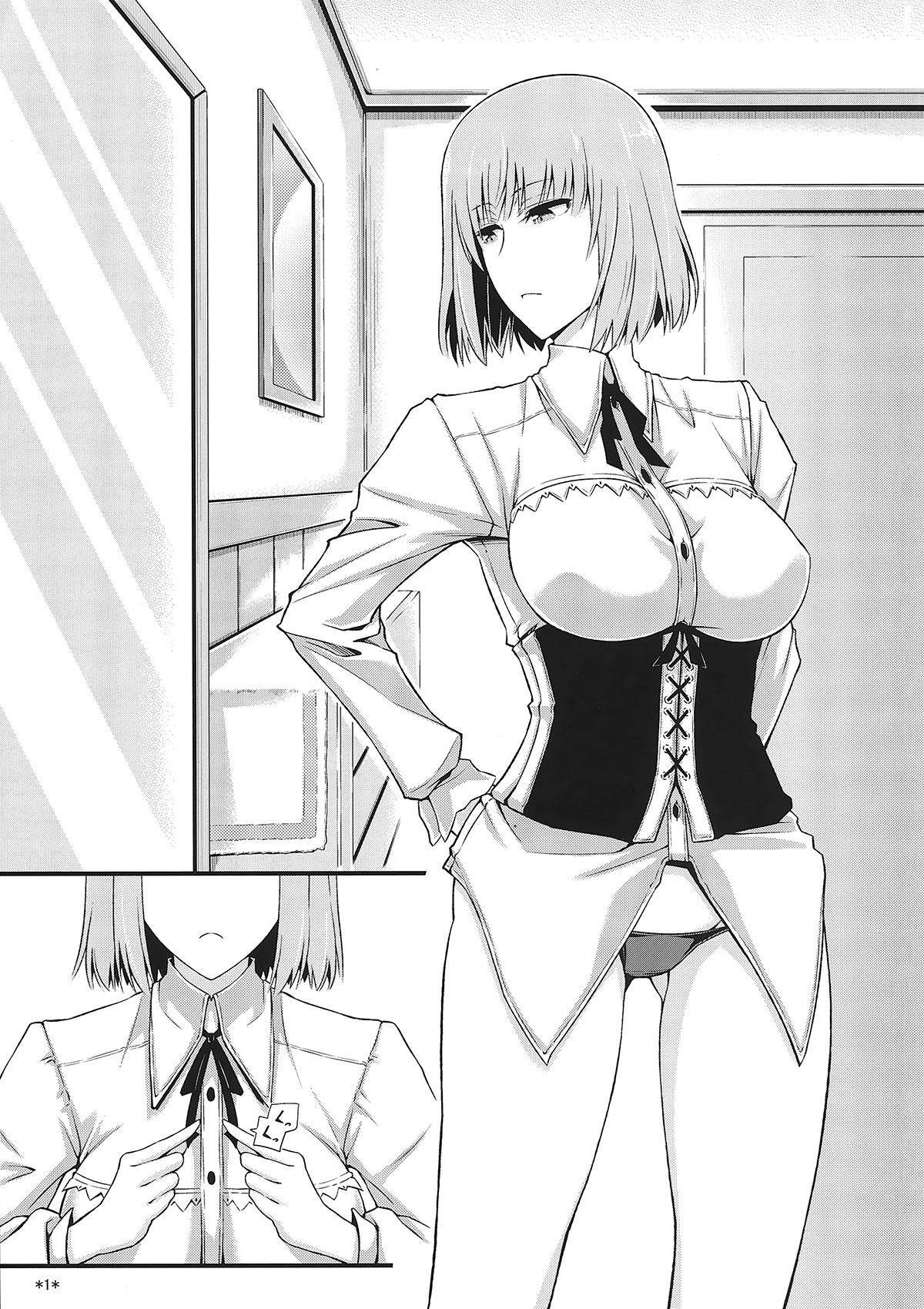 (C87) [モンモー牧場 (ウーロン・レイ)] KARLSLAND SYNDROME 4 (ストライクウィッチーズ) [英訳]