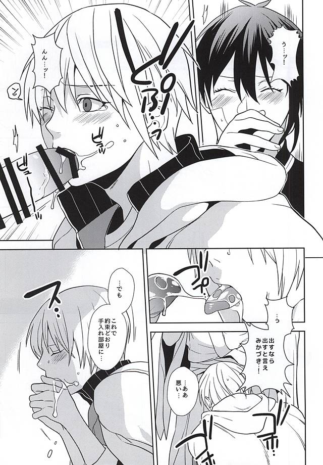 (C88) [霹靂 (そらみ)] くらいところで (刀剣乱舞)