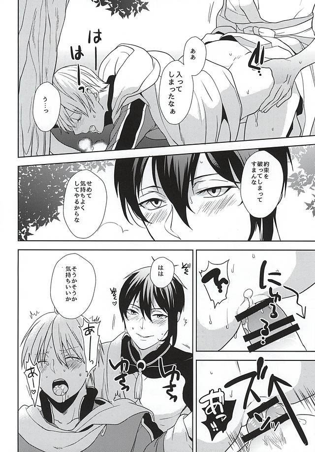 (C88) [霹靂 (そらみ)] くらいところで (刀剣乱舞)