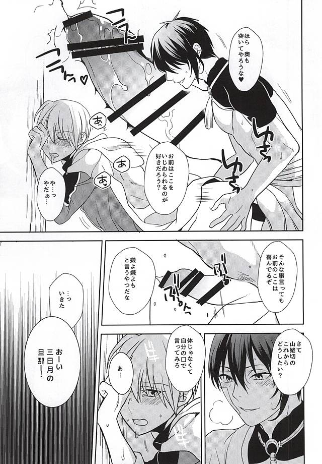 (C88) [霹靂 (そらみ)] くらいところで (刀剣乱舞)