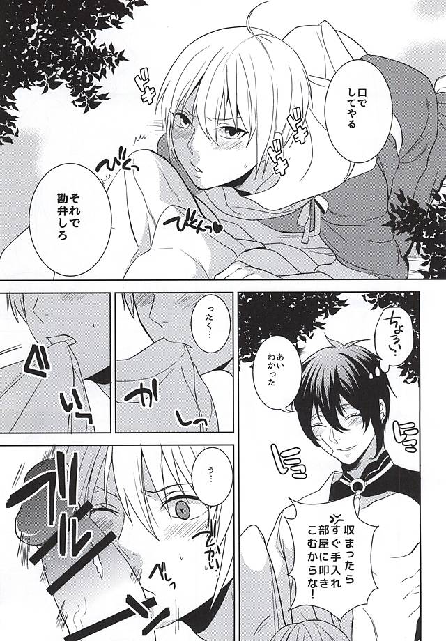 (C88) [霹靂 (そらみ)] くらいところで (刀剣乱舞)