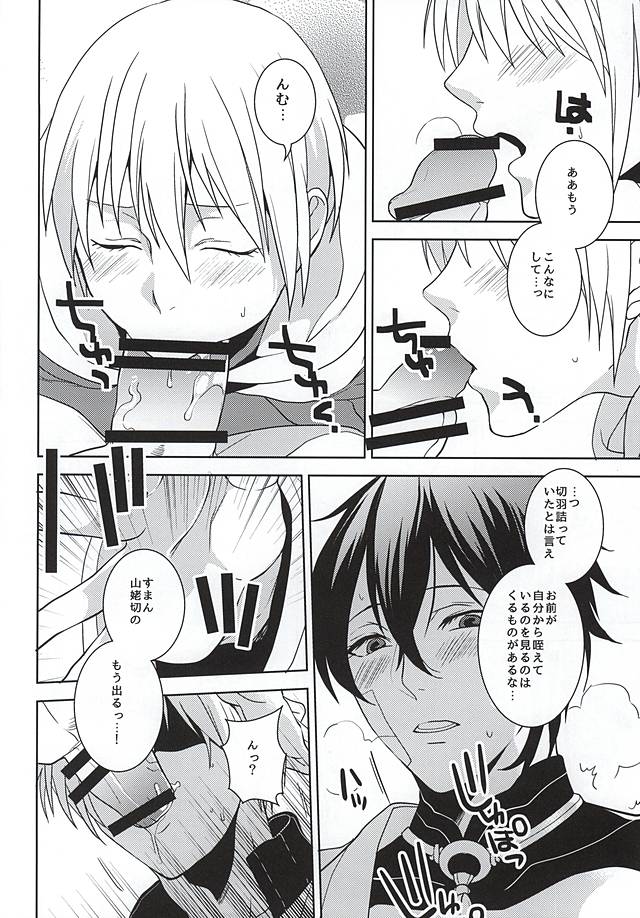 (C88) [霹靂 (そらみ)] くらいところで (刀剣乱舞)