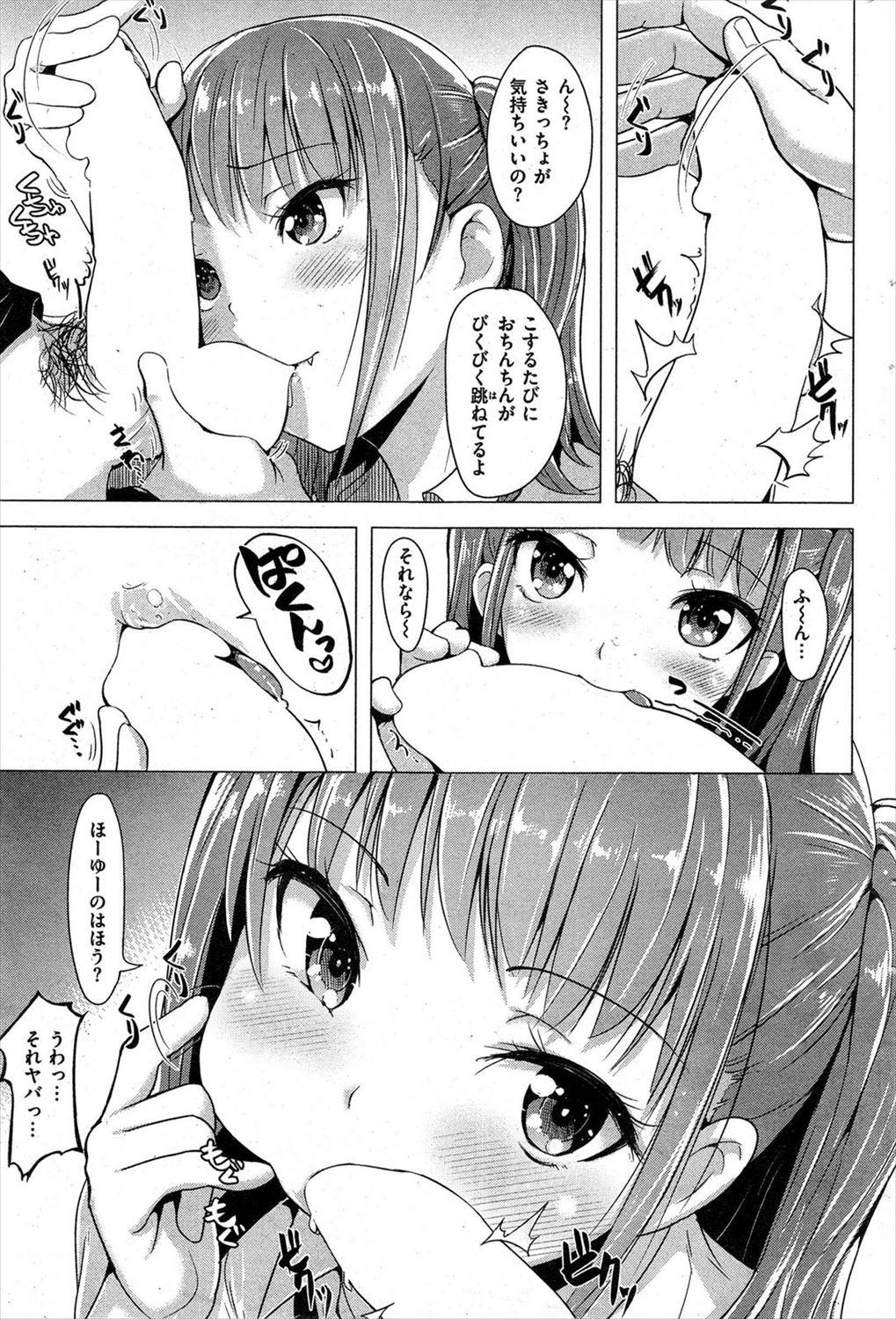[柴七世] 教えて香奈先生！