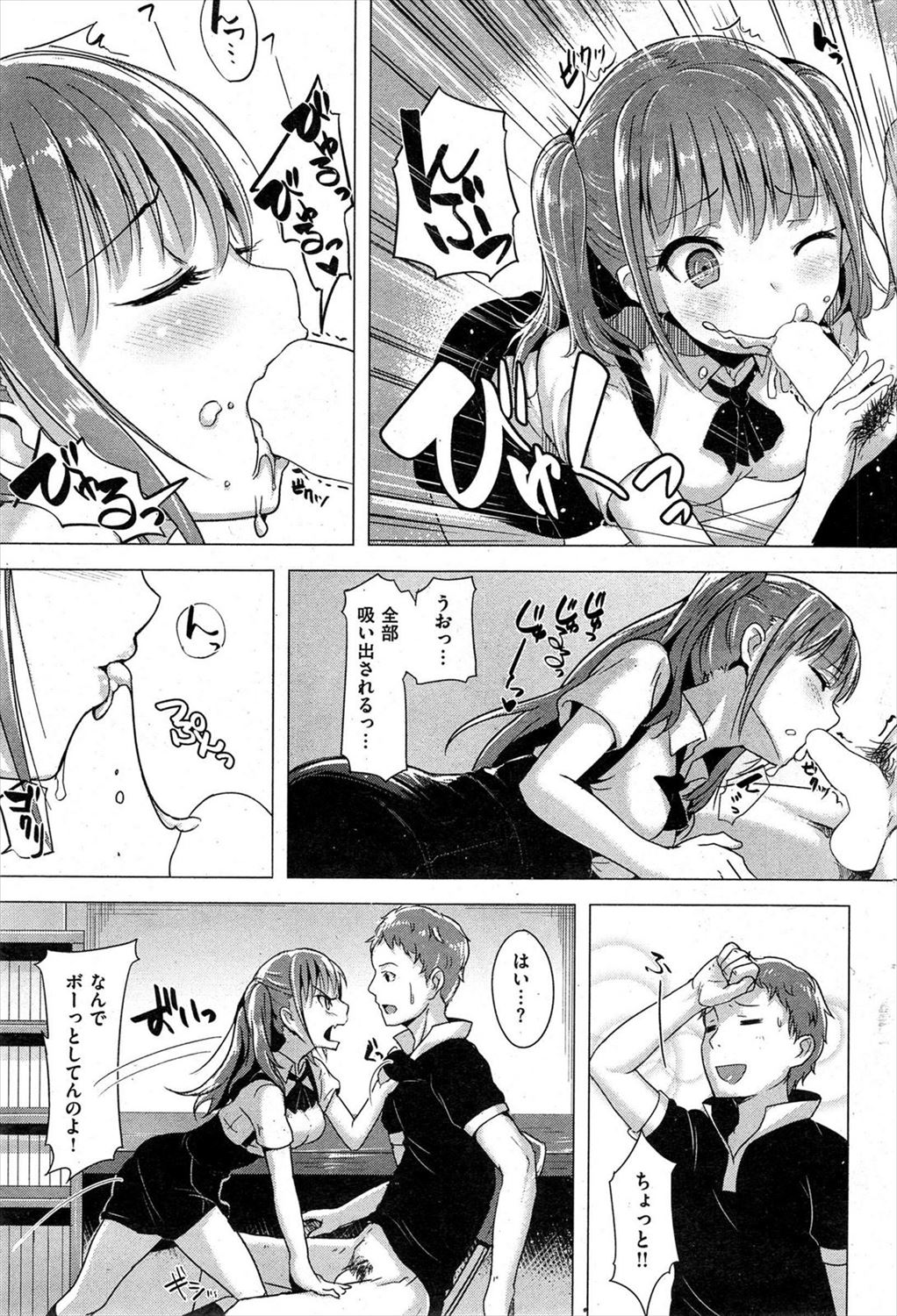 [柴七世] 教えて香奈先生！