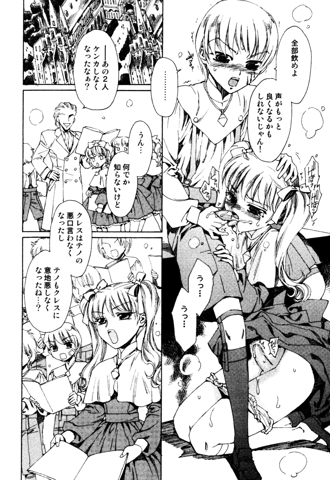 [アンソロジー] みるくボーイズ えろ☆しょた・2