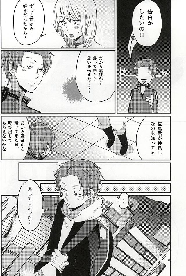 [SOSO (しまち)] ポラリスの落とした泪 (ワールドトリガー)