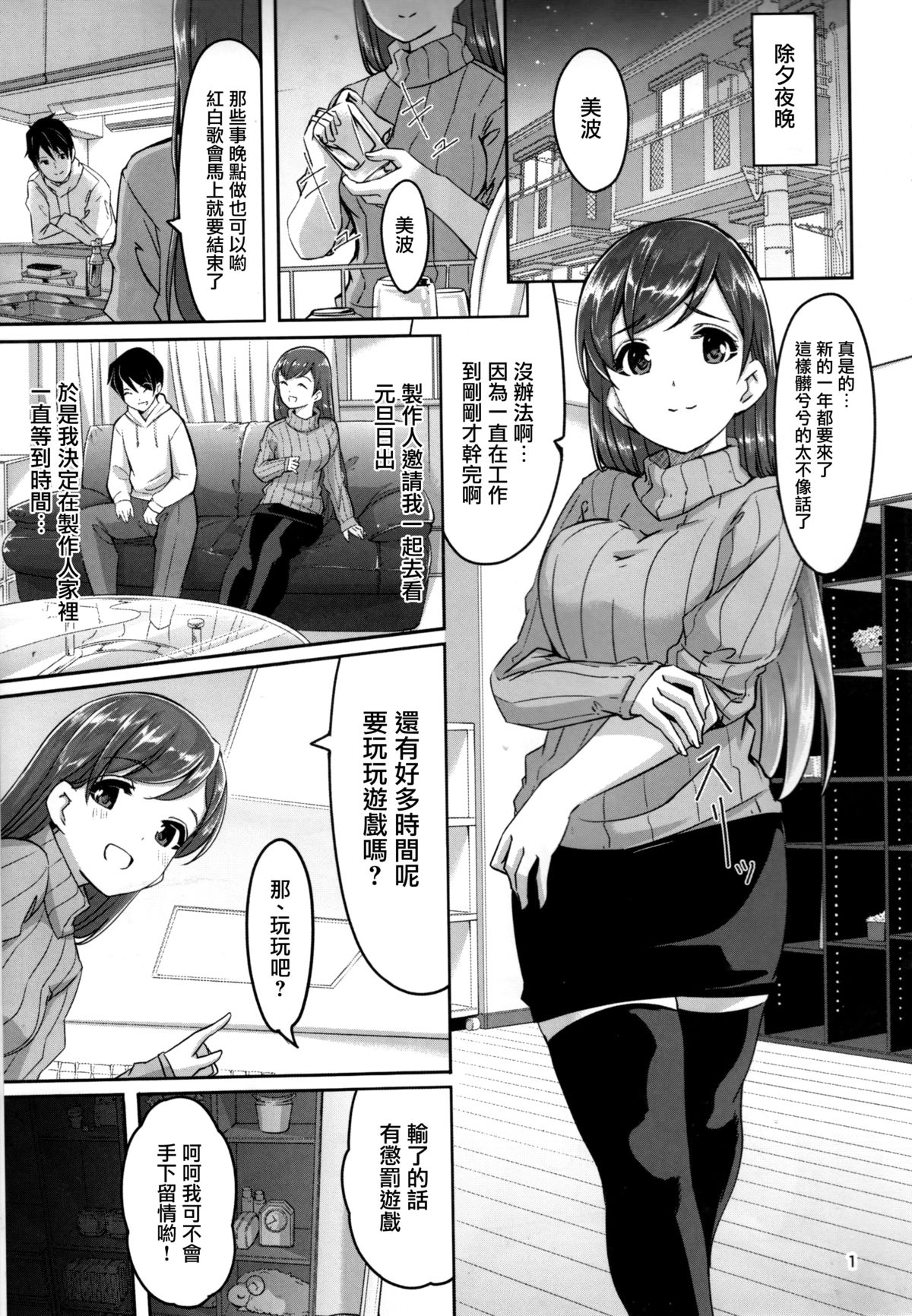 (C89) [てろめあな (ぐすたふ)] 職権乱用許しません (アイドルマスター シンデレラガールズ) [中国翻訳]