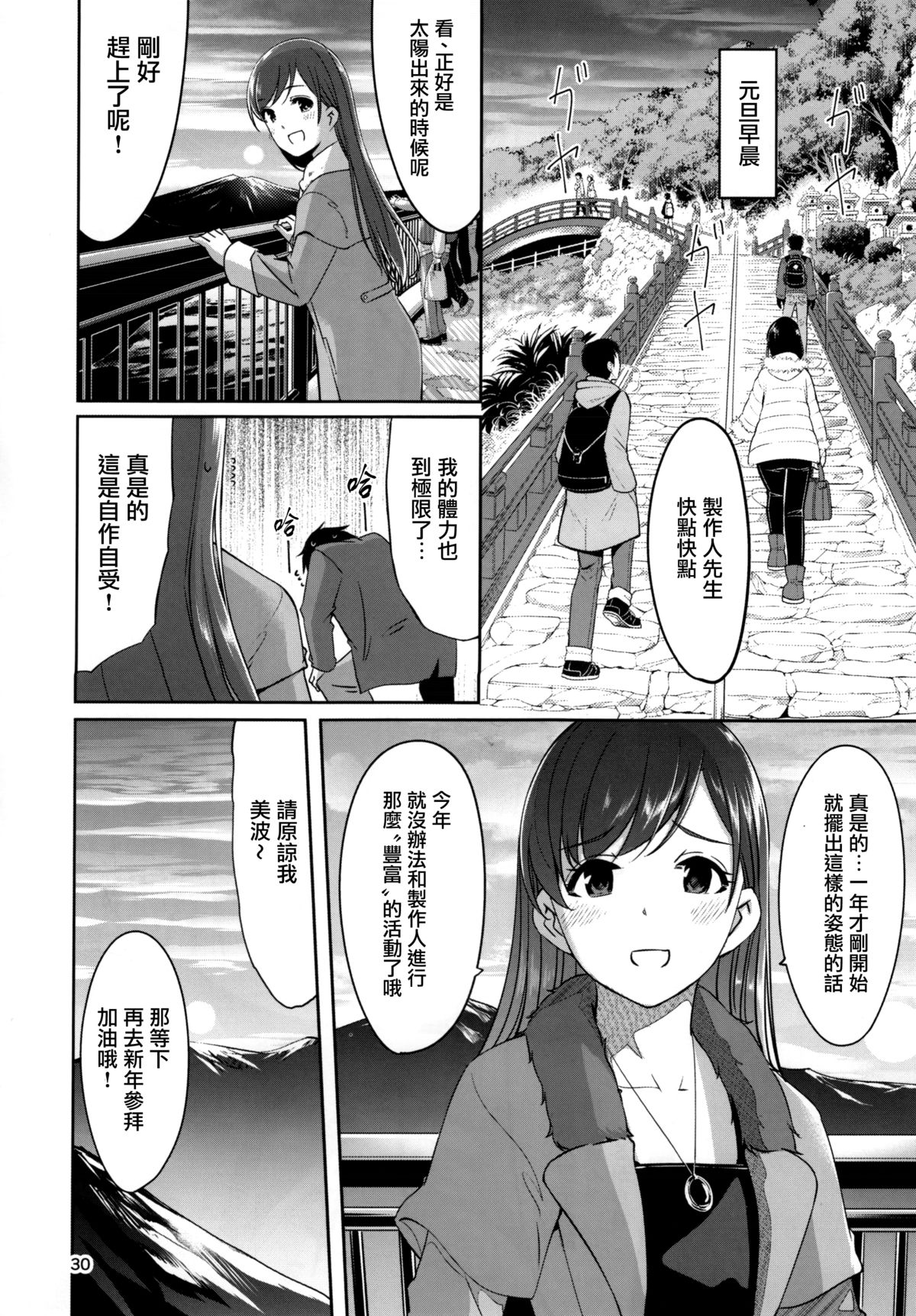 (C89) [てろめあな (ぐすたふ)] 職権乱用許しません (アイドルマスター シンデレラガールズ) [中国翻訳]