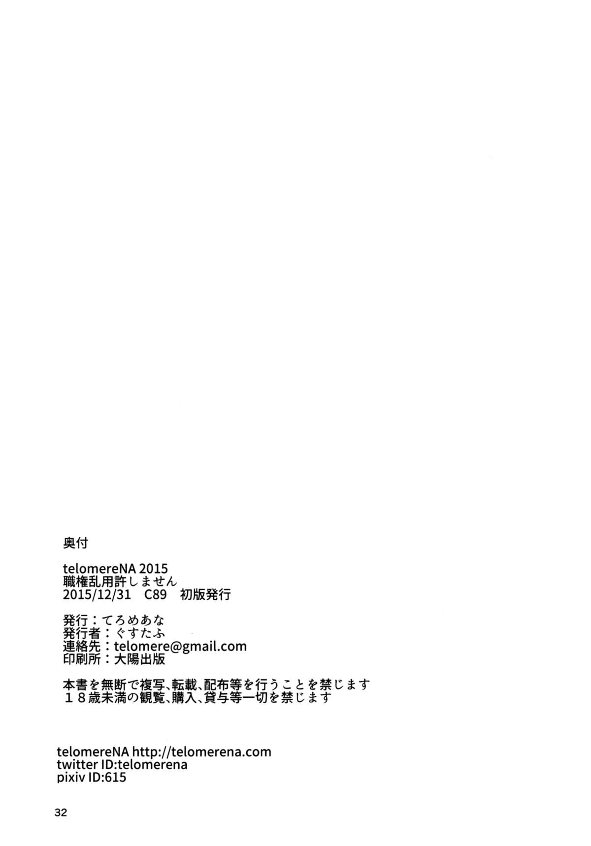 (C89) [てろめあな (ぐすたふ)] 職権乱用許しません (アイドルマスター シンデレラガールズ) [中国翻訳]