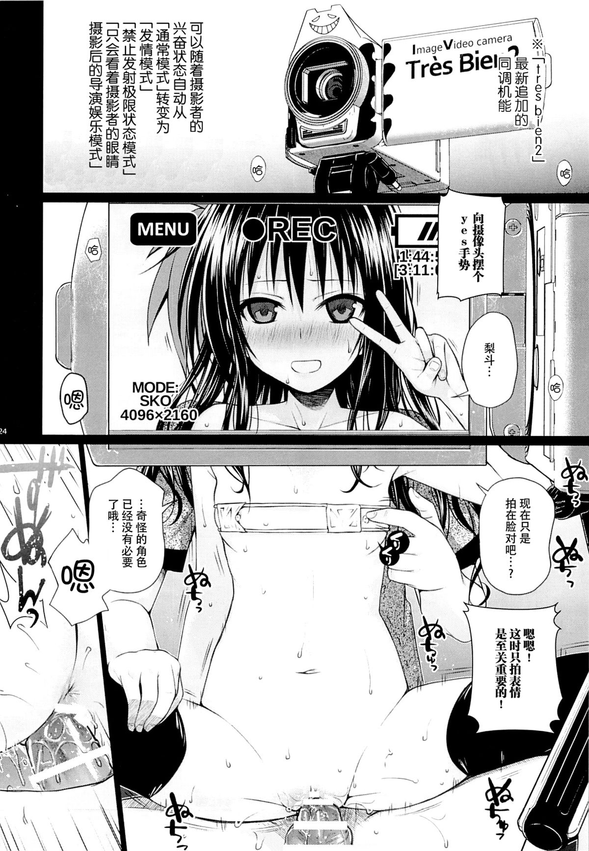 (C89) [40010壱号 (40010試作型)] トモダチノエッチナキョウダイカンケイ (To LOVEる -とらぶる-) [中国翻訳]