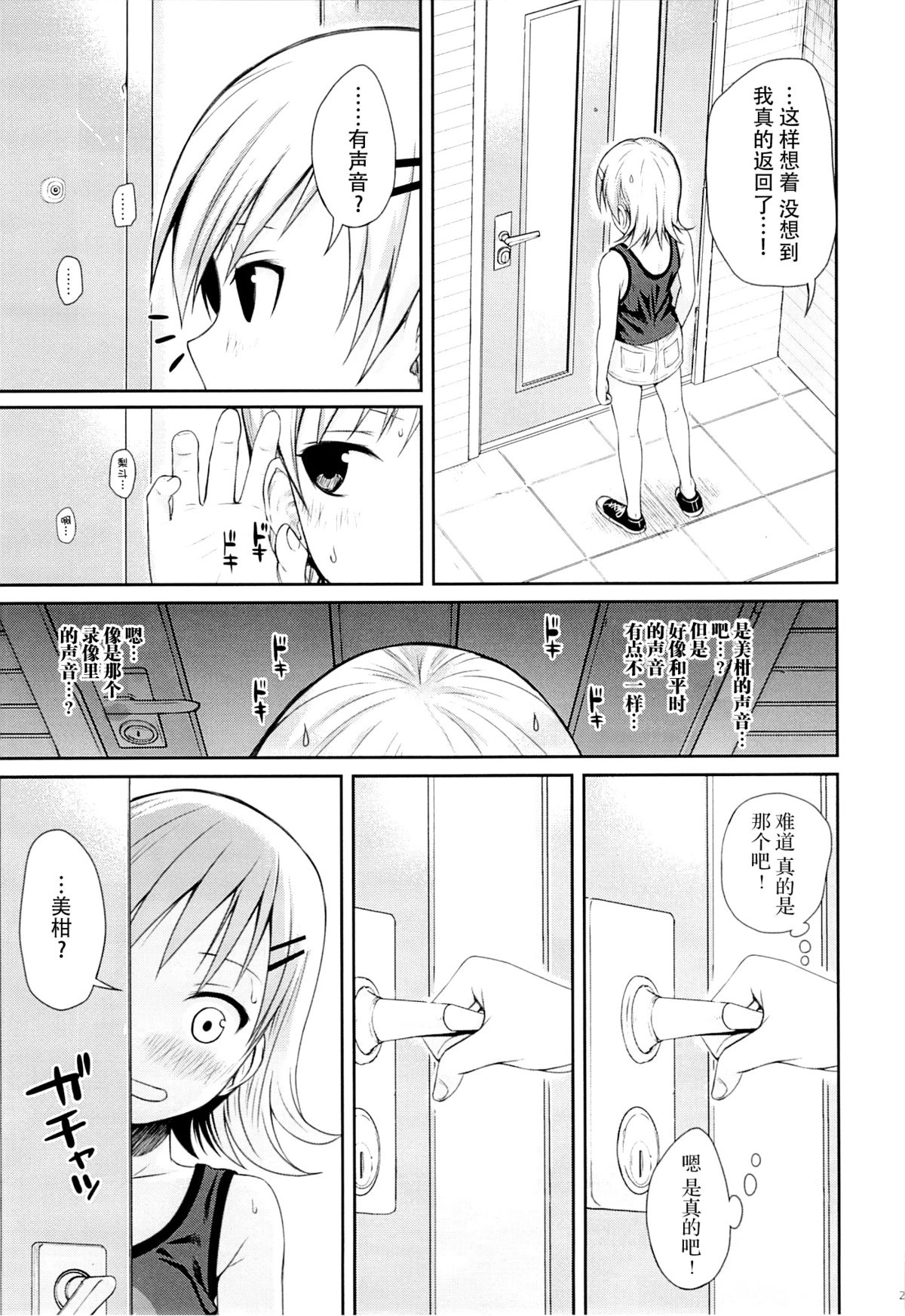 (C89) [40010壱号 (40010試作型)] トモダチノエッチナキョウダイカンケイ (To LOVEる -とらぶる-) [中国翻訳]