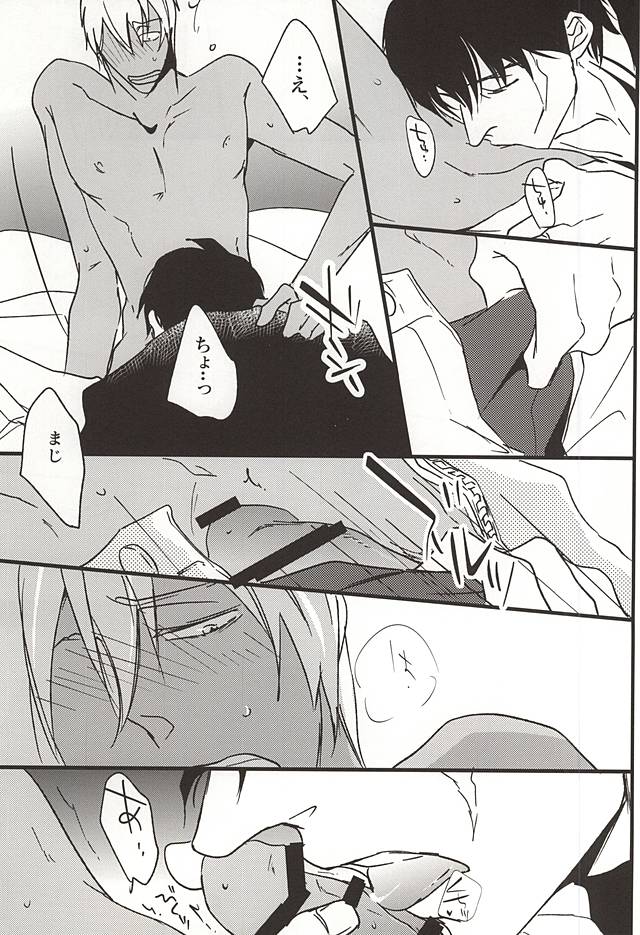 (BLOODYZONE) [heaven16 (murmur)] 甘い傷あと (血界戦線)