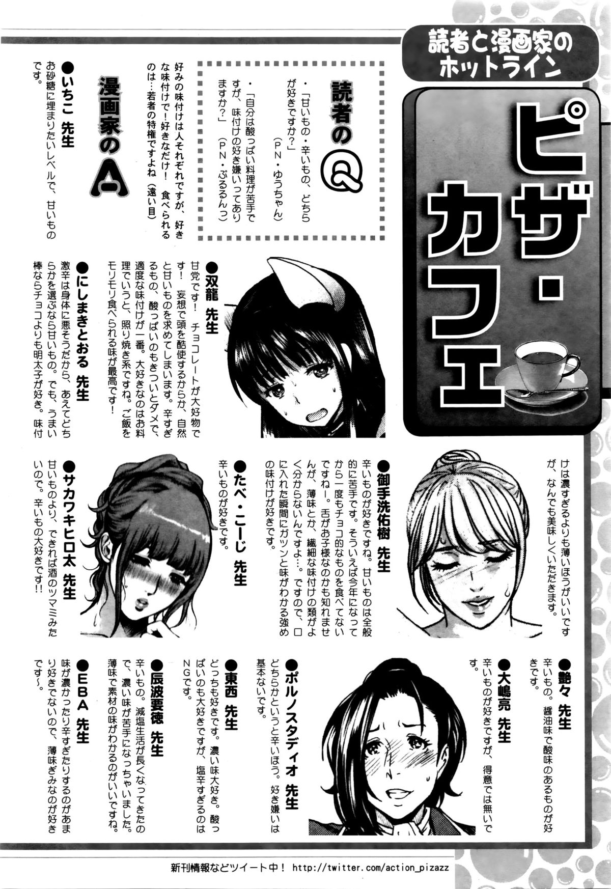 アクションピザッツ 2016年1月号