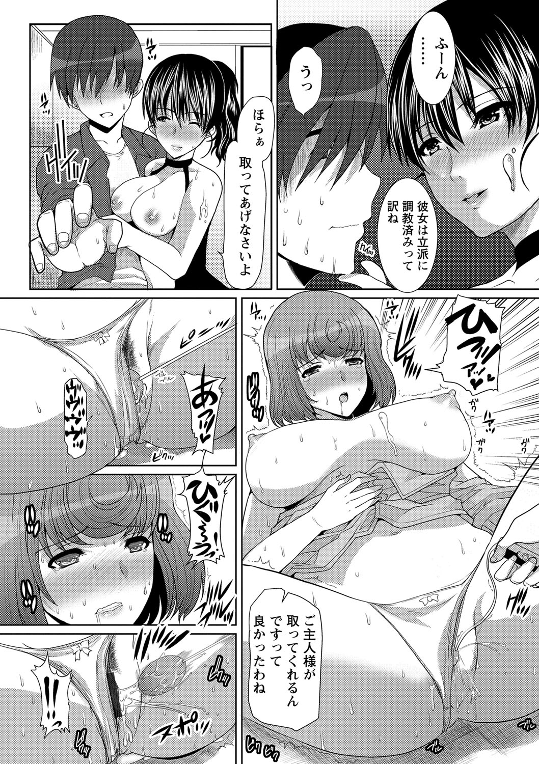 [鳩矢豆七] 性欲を持て余した人妻達の午後 [DL版]