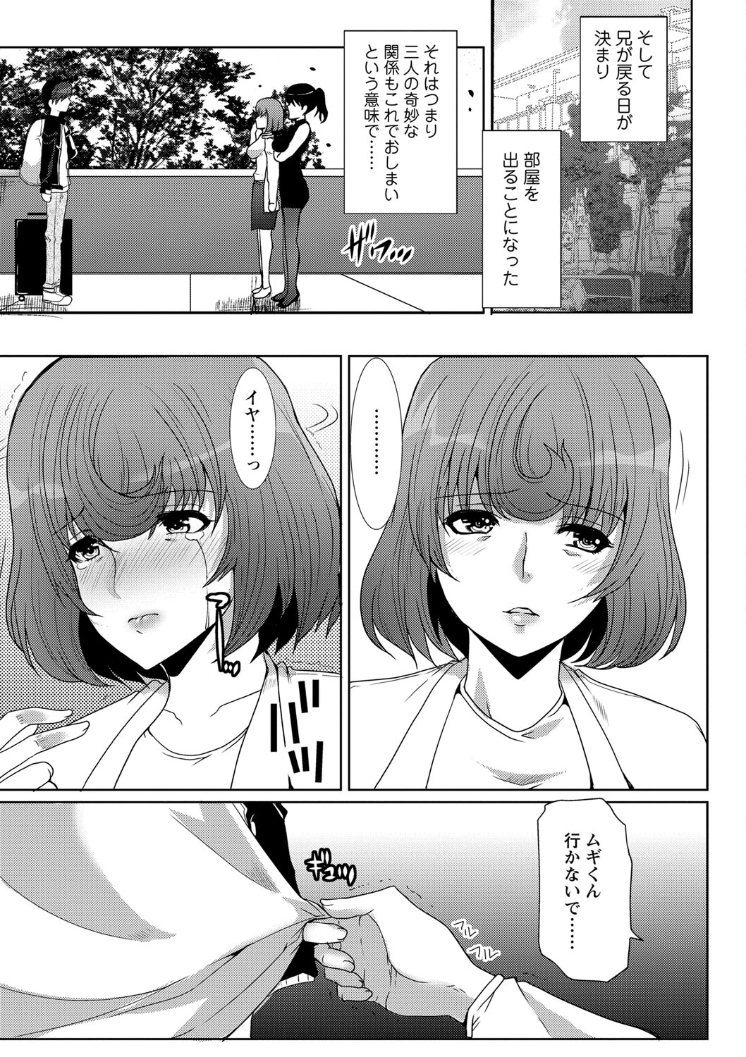 [鳩矢豆七] 性欲を持て余した人妻達の午後 [DL版]