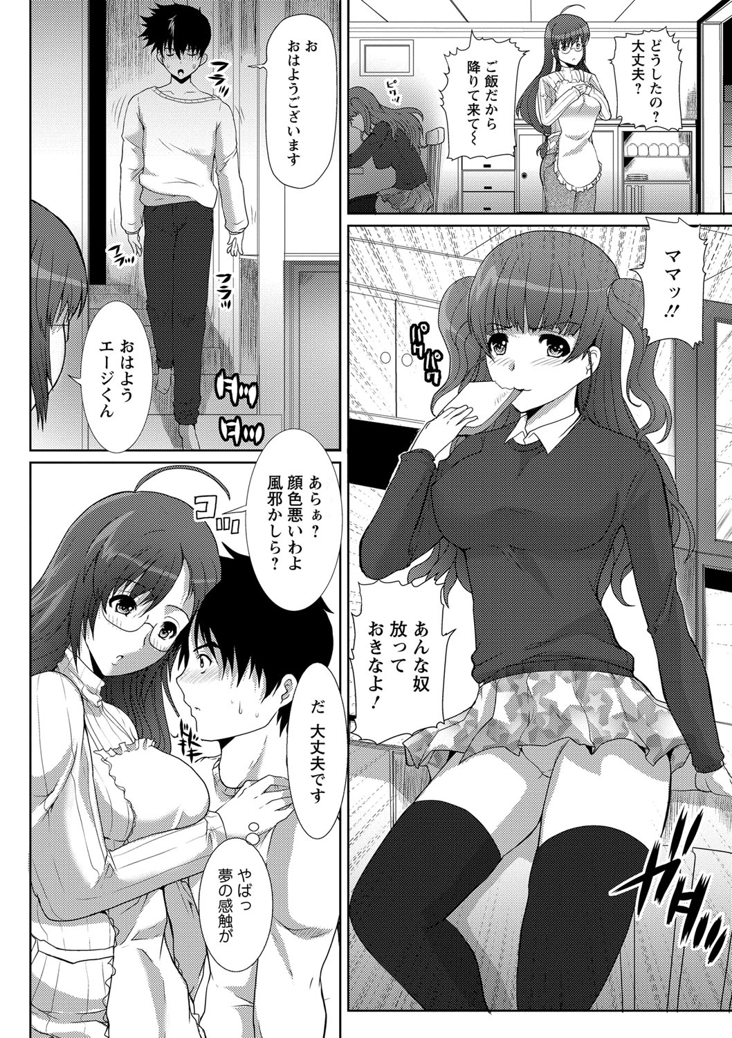 [鳩矢豆七] 性欲を持て余した人妻達の午後 [DL版]
