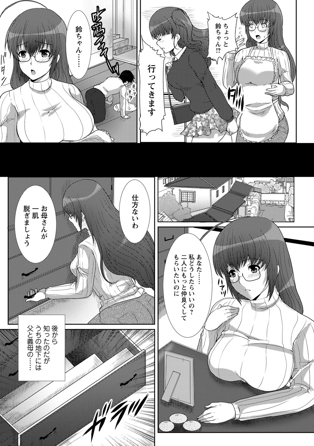 [鳩矢豆七] 性欲を持て余した人妻達の午後 [DL版]