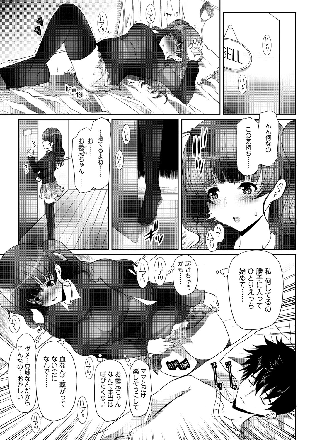 [鳩矢豆七] 性欲を持て余した人妻達の午後 [DL版]